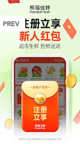 熊猫在线杂货店app截图1