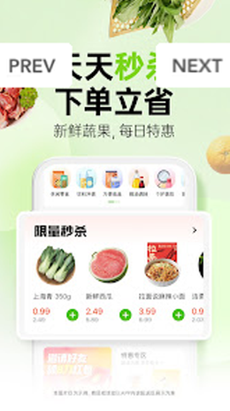 熊猫在线杂货店app截图2