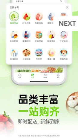 熊猫在线杂货店app截图3