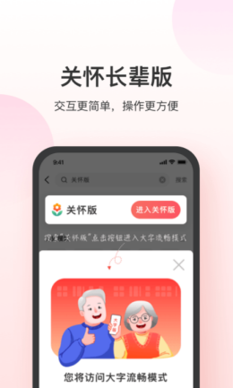 叮当快药app截图2