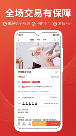 到位app截图1