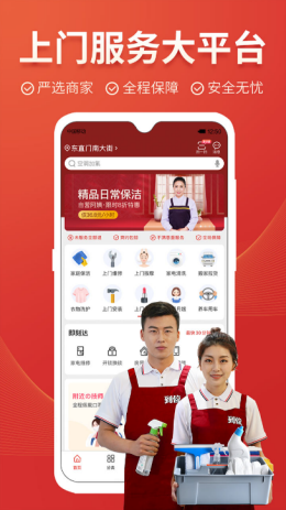 到位app截图3