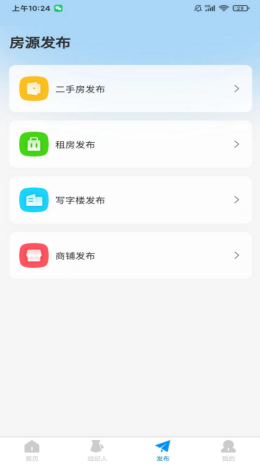 家有好房app截图2