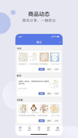 衣批助手app截图1