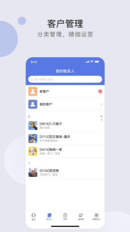 衣批助手app截图3