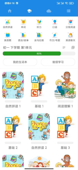 英汉互译器app截图1