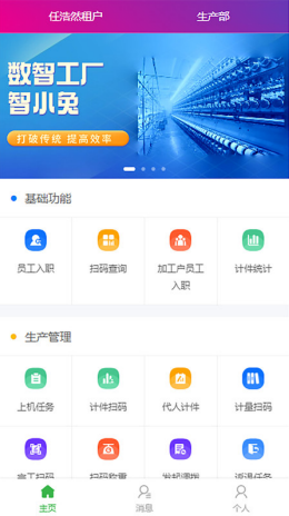 智小兔app截图1