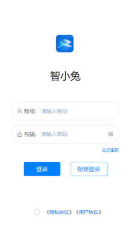 智小兔app截图2