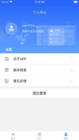 冀上双随机app截图1