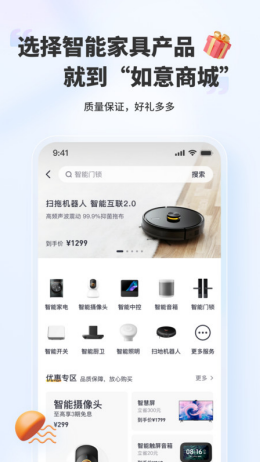 好柿上门app截图3