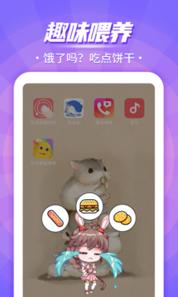 桌面宠物app截图1