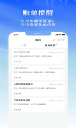 i优企日app截图3