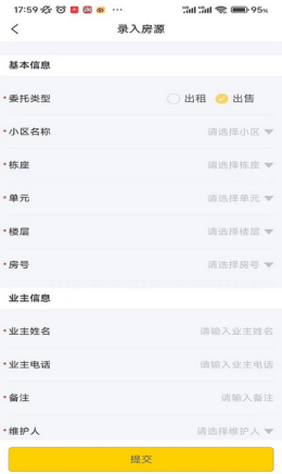 宅喔经纪人app截图2