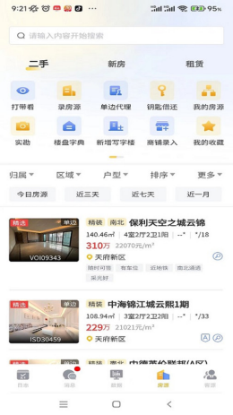 宅喔经纪人app截图3