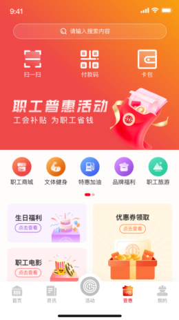 智慧哈工app截图3