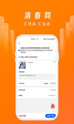 清春网app截图2