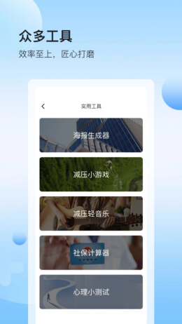 人资圈app截图2