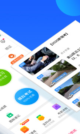 车轮驾考通app截图2