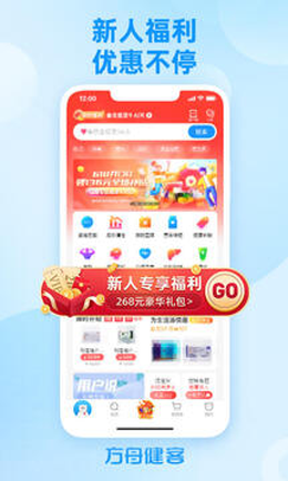 方舟健客app截图1