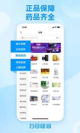 方舟健客app截图2