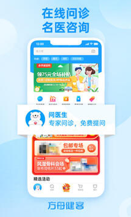 方舟健客app截图3