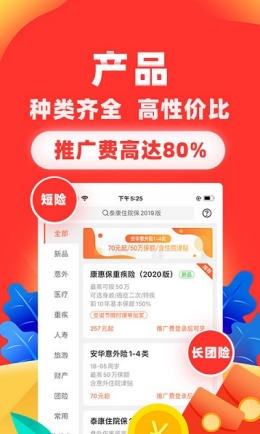 向日葵保险app截图1