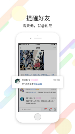 石柱生活网app截图1