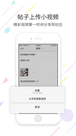 石柱生活网app截图2