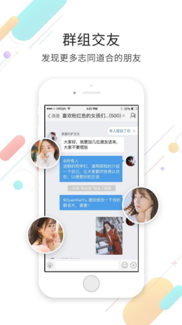 石柱生活网app截图3