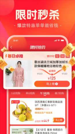 快乐购物app截图1