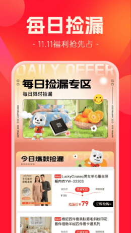 快乐购物app截图2