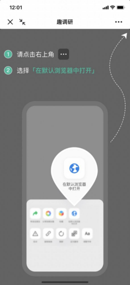 趣调研app截图2