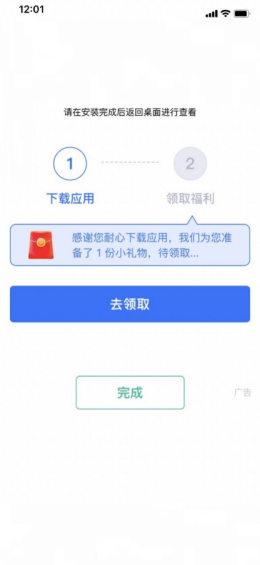 趣调研app截图3