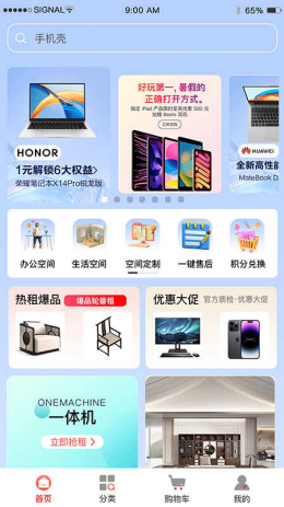 助易诚app截图1