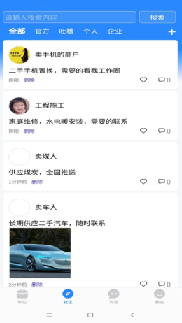 指猎招聘app截图1