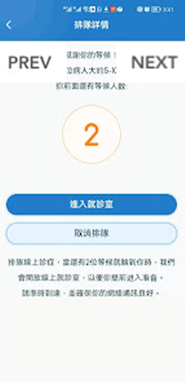 线上问诊助手app截图1