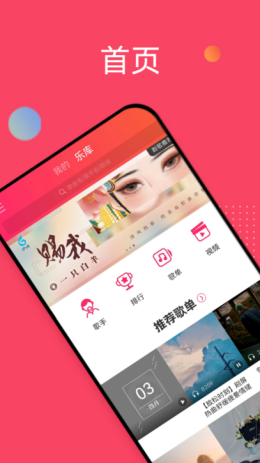 爱听app截图1