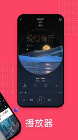 爱听app截图2