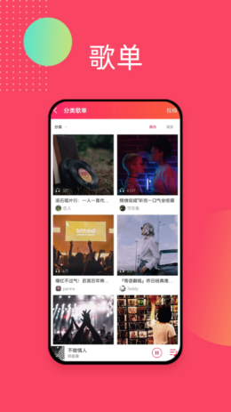 爱听app截图3