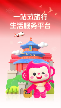 无忧行app截图3