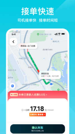 小拉出行app截图1