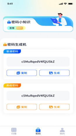 锐享扫描王app截图1