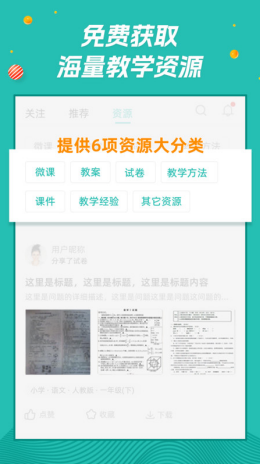 师享营app截图1