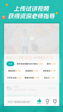 师享营app截图2