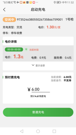 聚能谷app截图3