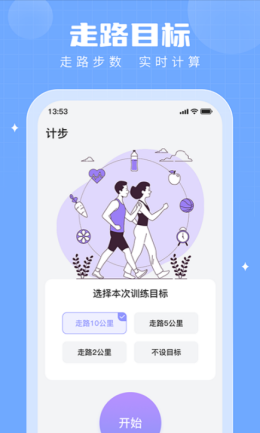 步多多app截图1