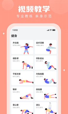 步多多app截图2