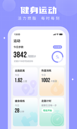 步多多app截图3