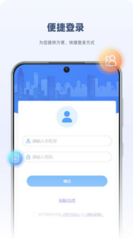 永新用心办app截图3