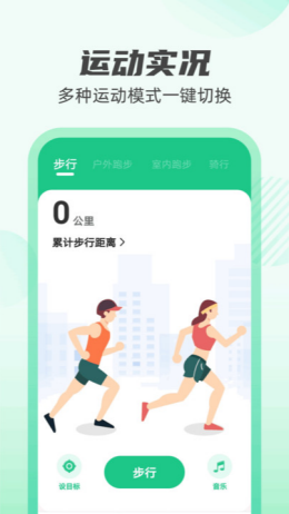 计步探险家app截图3